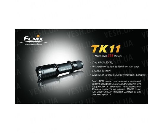 Фонарь Fenix TK11 Cree XP-G (R5) : -TK серия, фото 2