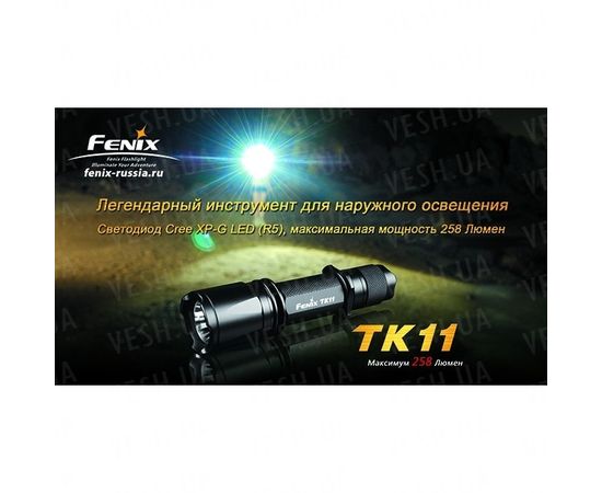 Фонарь Fenix TK11 Cree XP-G (R5) : -TK серия, фото 3