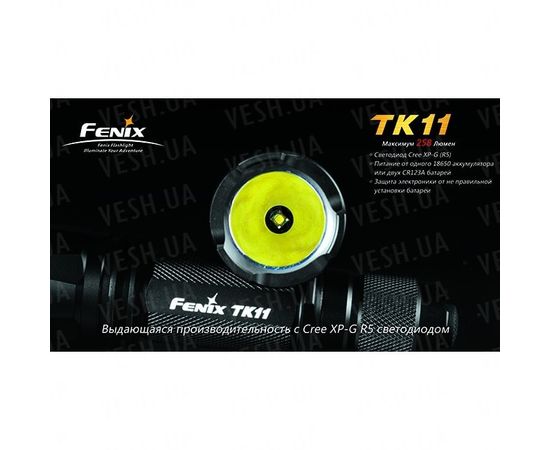 Фонарь Fenix TK11 Cree XP-G (R5) : -TK серия, фото 5