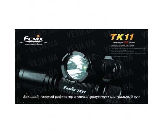 Фонарь Fenix TK11 Cree XP-G (R5) : -TK серия, фото 6