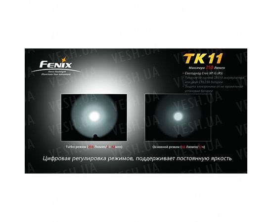 Фонарь Fenix TK11 Cree XP-G (R5) : -TK серия, фото 7