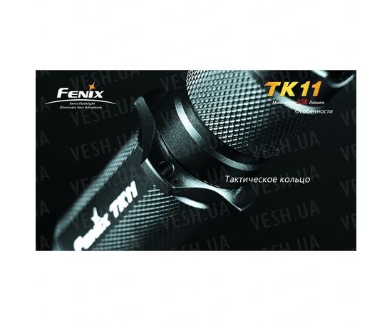 Фонарь Fenix TK11 Cree XP-G (R5) : -TK серия, фото 9