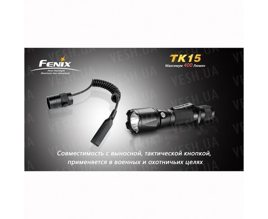 Фонарь Fenix TK15 Cree XP-G (S2) : -TK серия, фото 11
