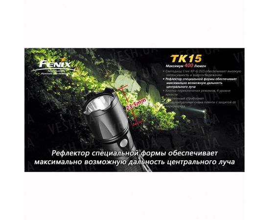 Фонарь Fenix TK15 Cree XP-G (S2) : -TK серия, фото 16