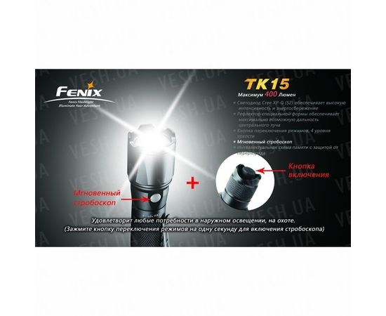 Фонарь Fenix TK15 Cree XP-G (S2) : -TK серия, фото 22