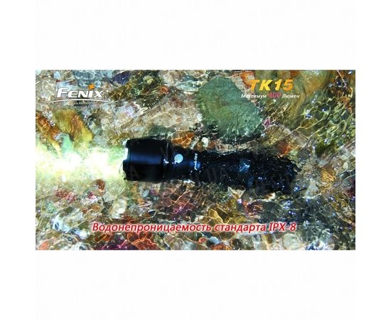 Фонарь Fenix TK15 Cree XP-G (S2) : -TK серия, фото 6