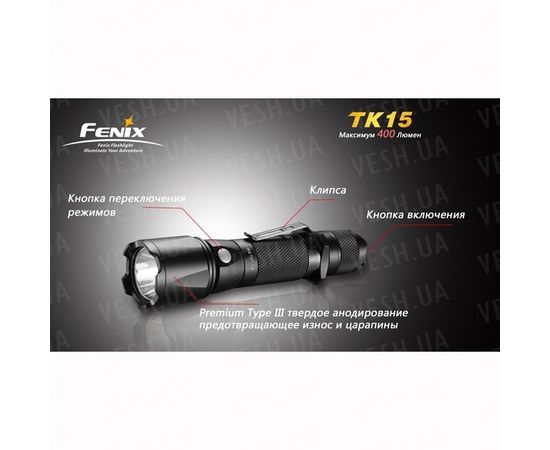 Фонарь Fenix TK15 Cree XP-G (S2) : -TK серия, фото 8