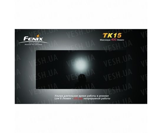 Фонарь Fenix TK15 Cree XP-G (S2) : -TK серия, фото 9