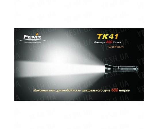 Фонарь Fenix TK41 Cree XM-L (U2) : -TK серия, фото 11 Фонарь Fenix TK41 Cree XM-L (U2) : -TK серия, фото 11
