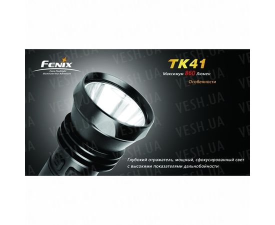 Фонарь Fenix TK41 Cree XM-L (U2) : -TK серия, фото 12 Фонарь Fenix TK41 Cree XM-L (U2) : -TK серия, фото 12