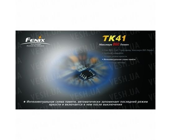 Фонарь Fenix TK41 Cree XM-L (U2) : -TK серия, фото 14 Фонарь Fenix TK41 Cree XM-L (U2) : -TK серия, фото 14