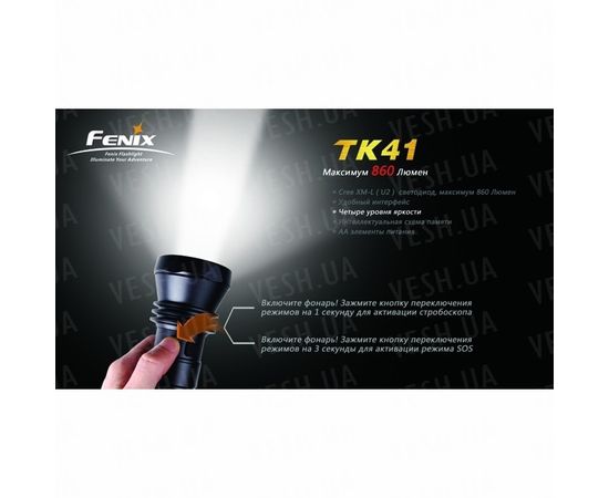 Фонарь Fenix TK41 Cree XM-L (U2) : -TK серия, фото 15 Фонарь Fenix TK41 Cree XM-L (U2) : -TK серия, фото 15
