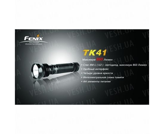 Фонарь Fenix TK41 Cree XM-L (U2) : -TK серия, фото 18 Фонарь Fenix TK41 Cree XM-L (U2) : -TK серия, фото 18