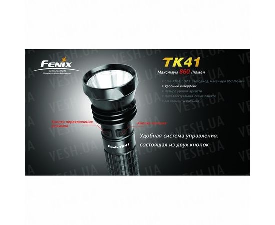 Фонарь Fenix TK41 Cree XM-L (U2) : -TK серия, фото 21 Фонарь Fenix TK41 Cree XM-L (U2) : -TK серия, фото 21