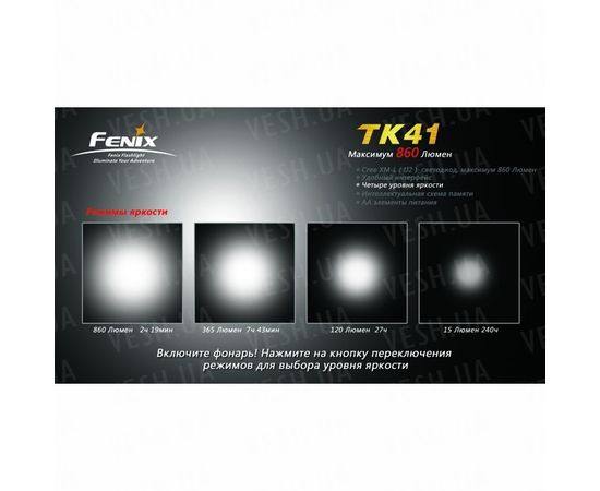 Фонарь Fenix TK41 Cree XM-L (U2) : -TK серия, фото 22 Фонарь Fenix TK41 Cree XM-L (U2) : -TK серия, фото 22