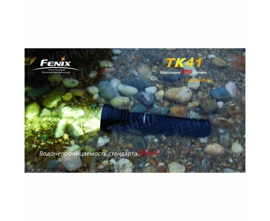 Фонарь Fenix TK41 Cree XM-L (U2) : -TK серия, фото 7 Фонарь Fenix TK41 Cree XM-L (U2) : -TK серия, фото 7