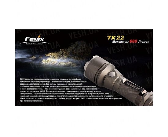 Фонарь Fenix TK22 Cree XM-L2 (T6) : -TK серия, фото 10