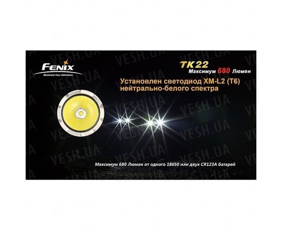 Фонарь Fenix TK22 Cree XM-L2 (T6) : -TK серия, фото 13