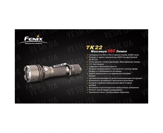 Фонарь Fenix TK22 Cree XM-L2 (T6) : -TK серия, фото 16