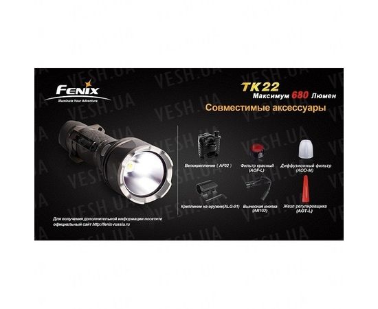Фонарь Fenix TK22 Cree XM-L2 (T6) : -TK серия, фото 3