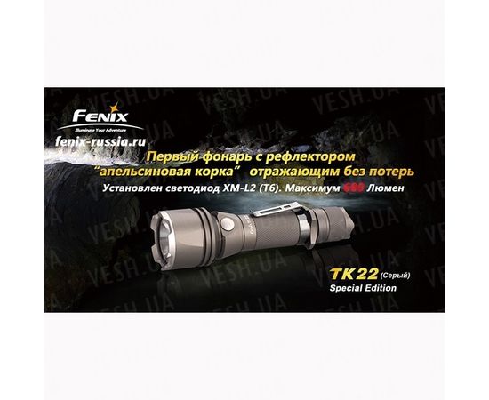Фонарь Fenix TK22 Cree XM-L2 (T6) : -TK серия, фото 9