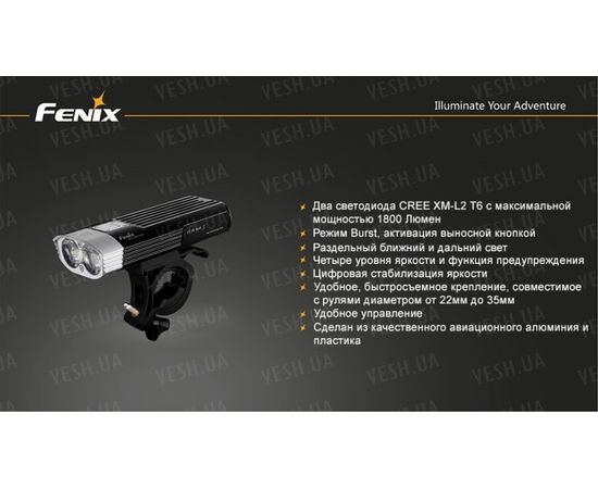 Велофара Fenix BC30 Cree XM-L2 (T6) : -BT / BC серия, фото 17