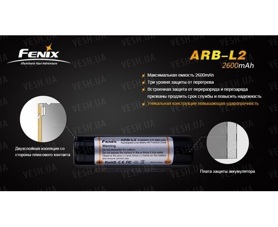 Аккумулятор 18650 2600mAh Fenix с защитой : -Элементы питания и ЗУ, фото 10 Аккумулятор 18650 2600mAh Fenix с защитой : -Элементы питания и ЗУ, фото 10