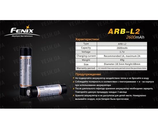 Аккумулятор 18650 2600mAh Fenix с защитой : -Элементы питания и ЗУ, фото 12 Аккумулятор 18650 2600mAh Fenix с защитой : -Элементы питания и ЗУ, фото 12