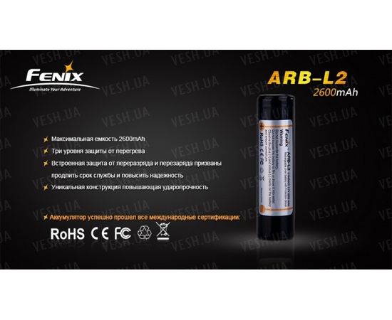 Аккумулятор 18650 2600mAh Fenix с защитой : -Элементы питания и ЗУ, фото 5 Аккумулятор 18650 2600mAh Fenix с защитой : -Элементы питания и ЗУ, фото 5