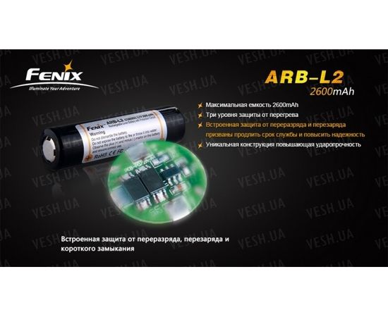Аккумулятор 18650 2600mAh Fenix с защитой : -Элементы питания и ЗУ, фото 9 Аккумулятор 18650 2600mAh Fenix с защитой : -Элементы питания и ЗУ, фото 9