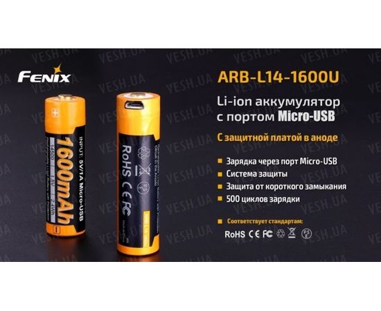 Аккумулятор 14500 Fenix ARB-L14-1600U (1600 mAh) : -Элементы питания и ЗУ, фото 6