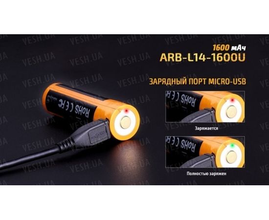 Аккумулятор 14500 Fenix ARB-L14-1600U (1600 mAh) : -Элементы питания и ЗУ, фото 7