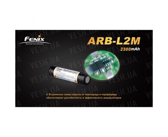 Аккумулятор 18650 2300mAh Fenix : -Элементы питания и ЗУ, фото 9 Аккумулятор 18650 2300mAh Fenix : -Элементы питания и ЗУ, фото 9