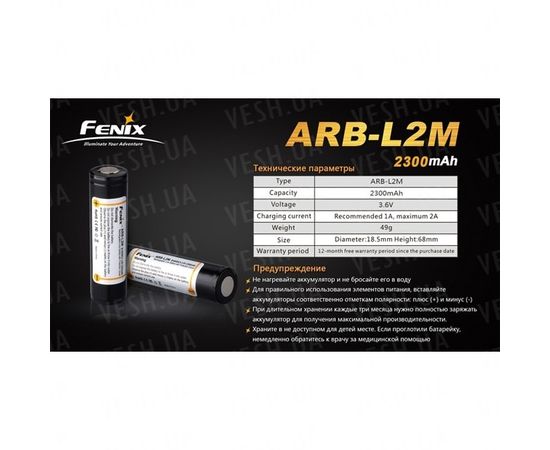 Аккумулятор 18650 2300mAh Fenix : -Элементы питания и ЗУ, фото 11 Аккумулятор 18650 2300mAh Fenix : -Элементы питания и ЗУ, фото 11