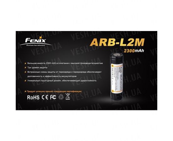Аккумулятор 18650 2300mAh Fenix : -Элементы питания и ЗУ, фото 3 Аккумулятор 18650 2300mAh Fenix : -Элементы питания и ЗУ, фото 3
