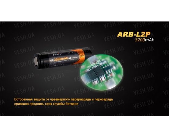 Дополнительный аккумулятор Fenix ARB-L2P (3200 mAh) : -Элементы питания и ЗУ, фото 5