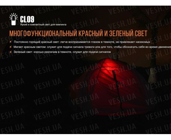 Фонарь Fenix CL09 (черный, серый) : -CL серия, фото 19