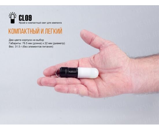 Фонарь Fenix CL09 (черный, серый) : -CL серия, фото 14