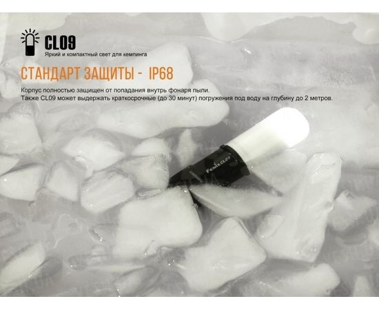 Фонарь Fenix CL09 (черный, серый) : -CL серия, фото 15