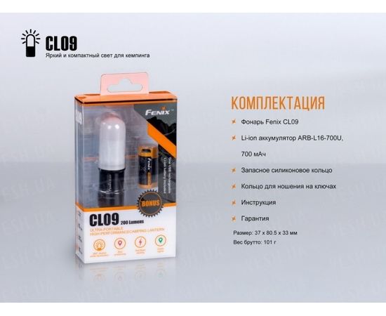 Фонарь Fenix CL09 (черный, серый) : -CL серия, фото 18