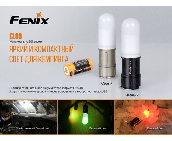 Фонарь Fenix CL09 (черный, серый) : -CL серия, фото 6