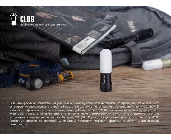 Фонарь Fenix CL09 (черный, серый) : -CL серия, фото 7