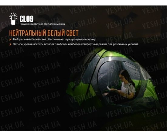 Фонарь Fenix CL09 (черный, серый) : -CL серия, фото 9