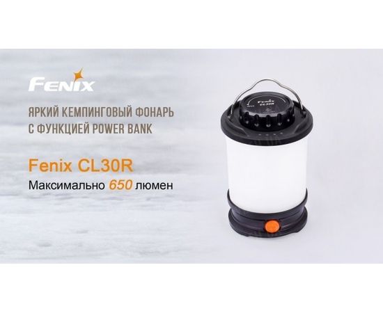 Фонарь Fenix CL30R (черный, серый) : -CL серия, фото 7 Фонарь Fenix CL30R (черный, серый) : -CL серия, фото 7
