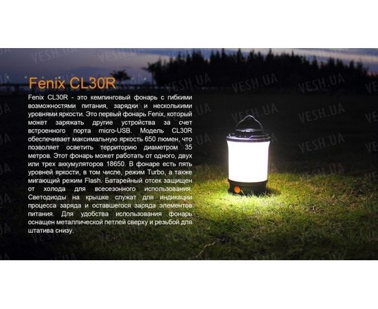 Фонарь Fenix CL30R (черный, серый) : -CL серия, фото 8 Фонарь Fenix CL30R (черный, серый) : -CL серия, фото 8