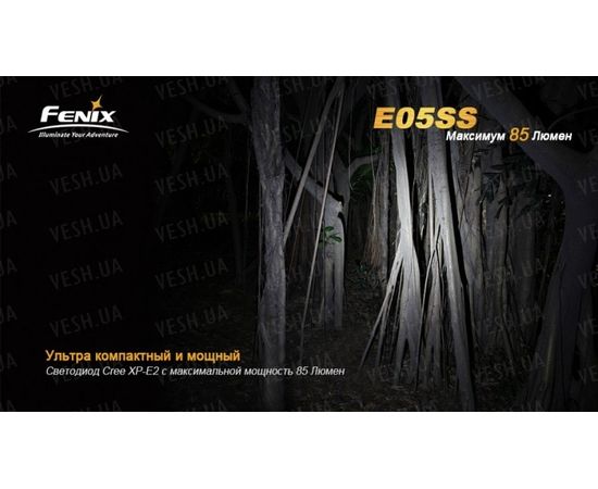 Фонарь Fenix E05SS Cree XP-E2 LED : -E серия, фото 4 Фонарь Fenix E05SS Cree XP-E2 LED : -E серия, фото 4