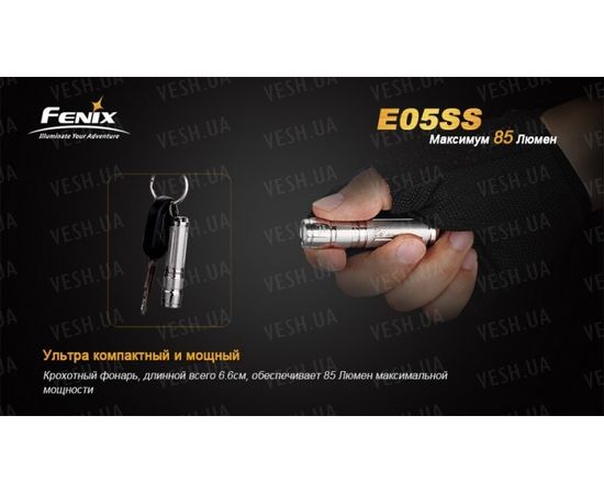 Фонарь Fenix E05SS Cree XP-E2 LED : -E серия, фото 5 Фонарь Fenix E05SS Cree XP-E2 LED : -E серия, фото 5
