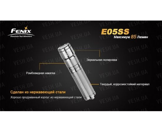 Фонарь Fenix E05SS Cree XP-E2 LED : -E серия, фото 6 Фонарь Fenix E05SS Cree XP-E2 LED : -E серия, фото 6