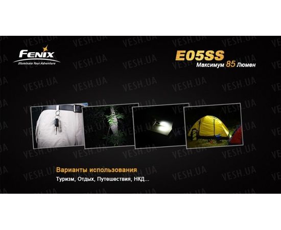 Фонарь Fenix E05SS Cree XP-E2 LED : -E серия, фото 8 Фонарь Fenix E05SS Cree XP-E2 LED : -E серия, фото 8