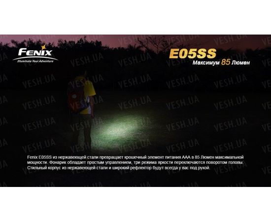 Фонарь Fenix E05SS Cree XP-E2 LED : -E серия, фото 9 Фонарь Fenix E05SS Cree XP-E2 LED : -E серия, фото 9